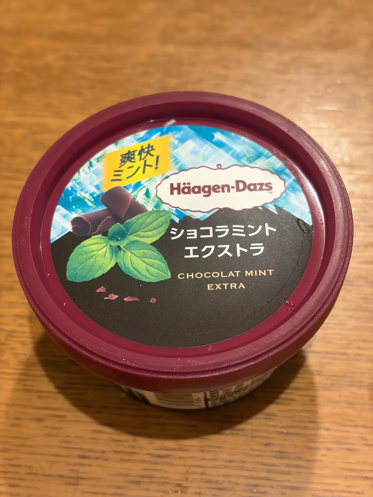 ハーゲンダッツ ショコラミント エクストラの蓋