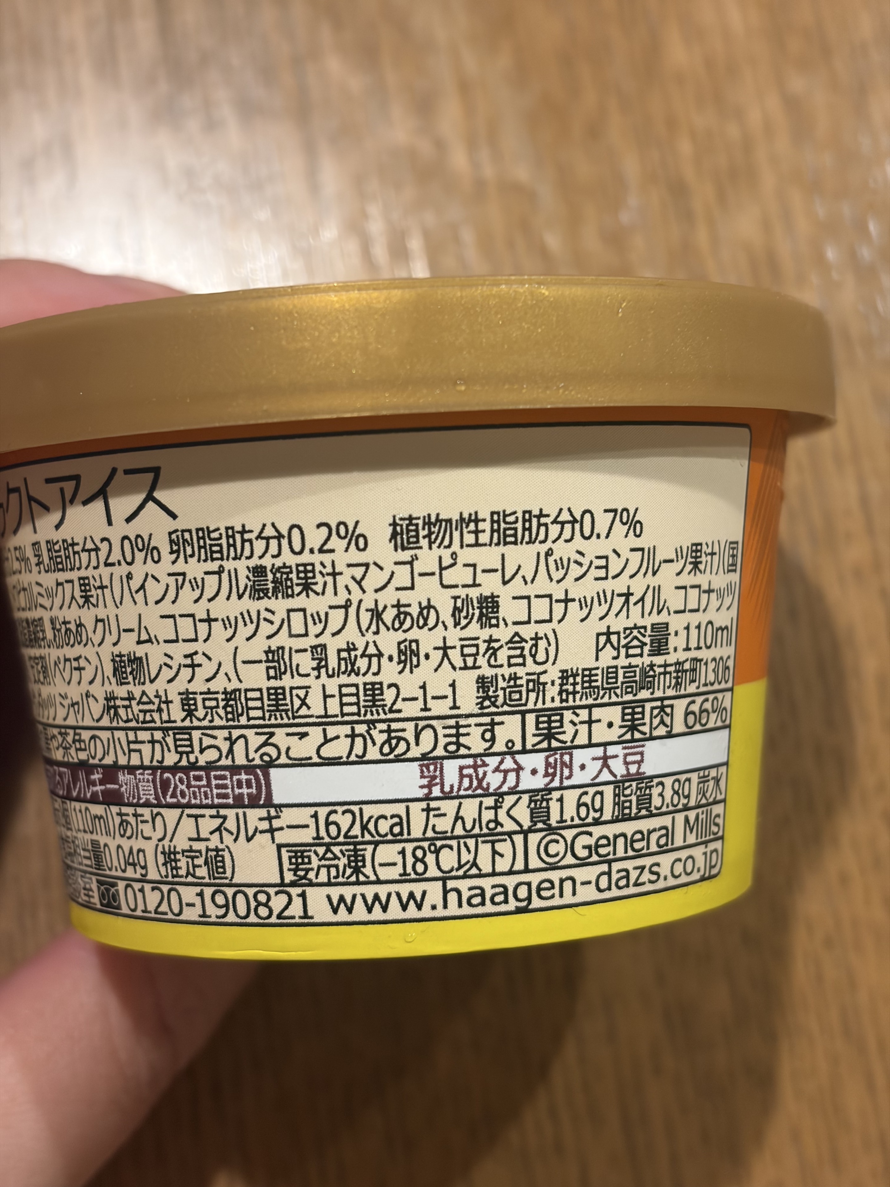 ハーゲンダッツ ジェラーティー トロピカル リッチ＆ココナッツの栄養成分表示