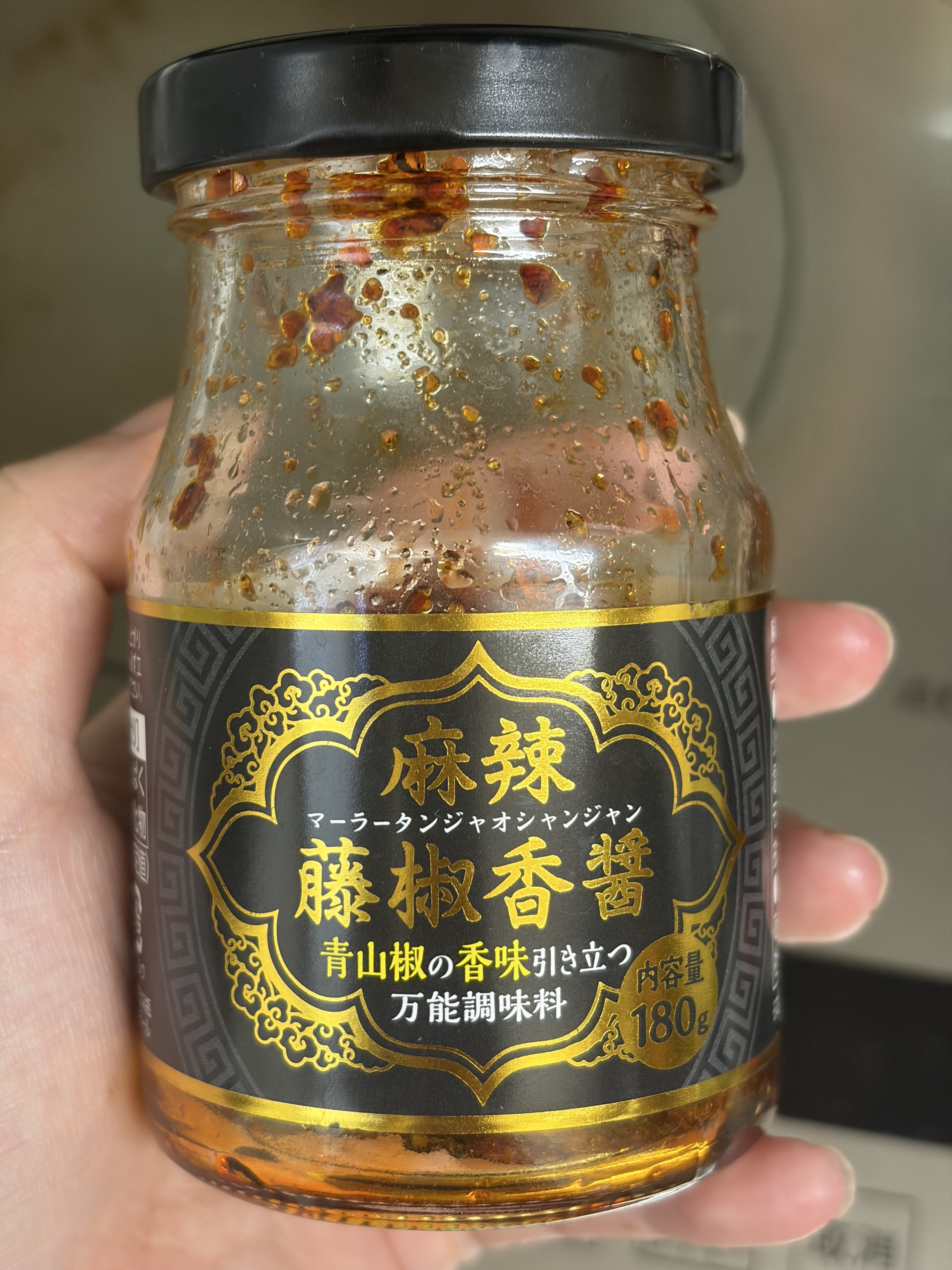 麻辣藤椒香醤の正面