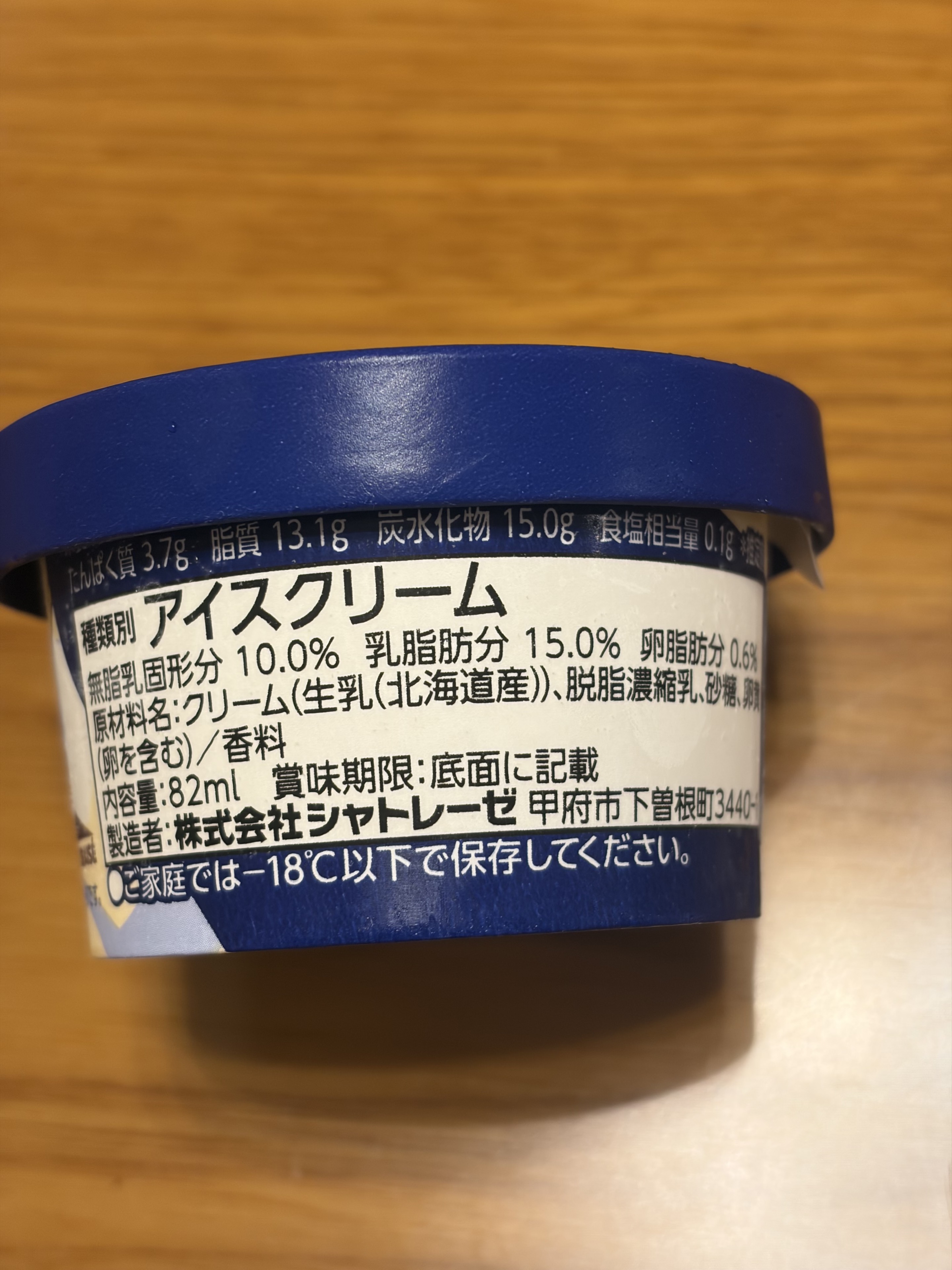 シャトレーゼ プレミアム マダガスカルバニラの原材料表示