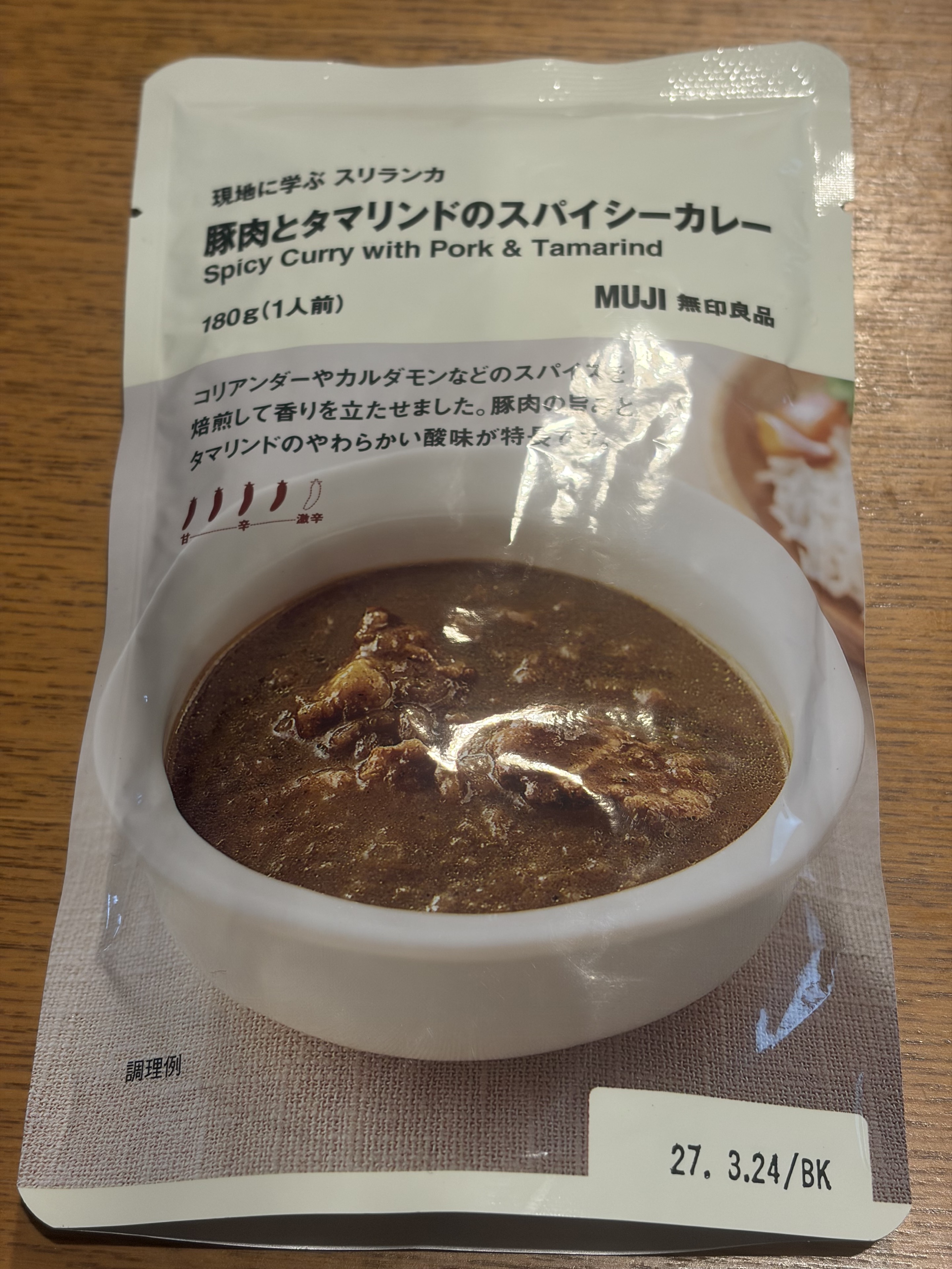 無印良品 豚肉とタマリンドのスパイシーカレーのパッケージ表面