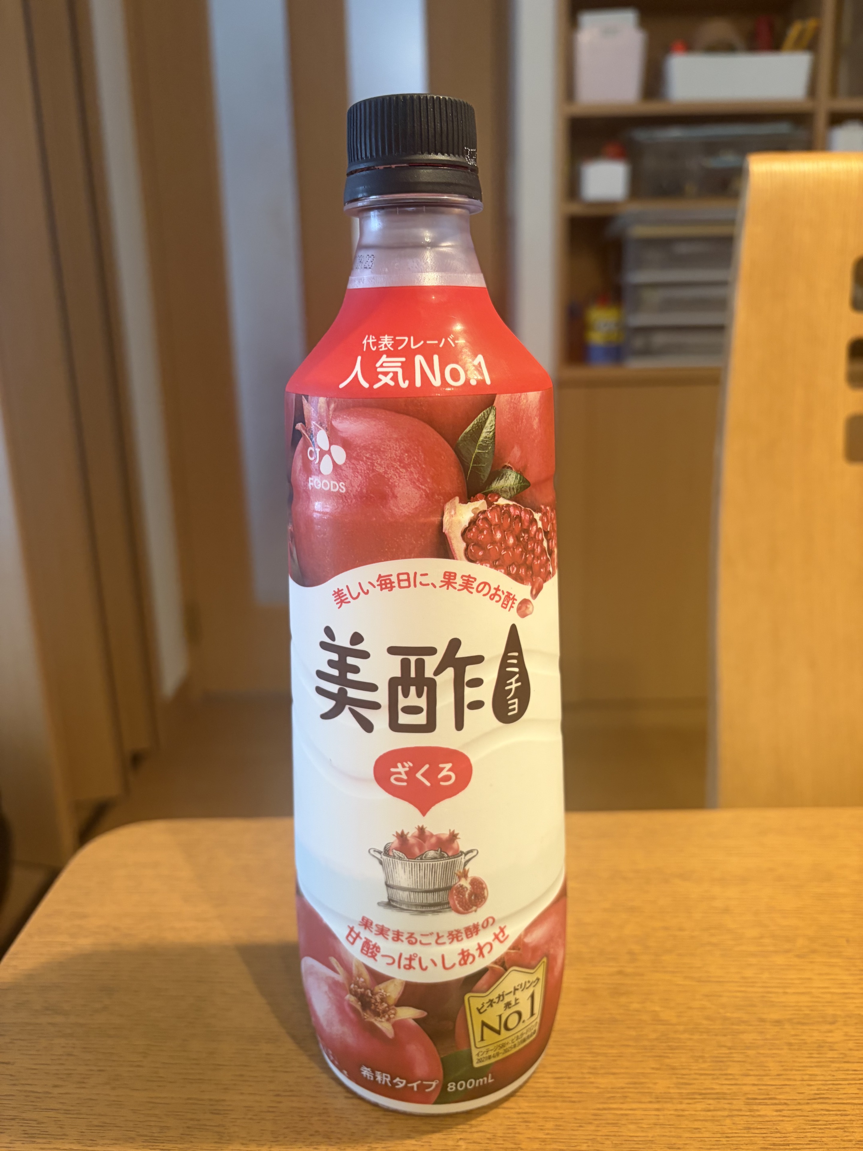 美酢 ざくろの写真