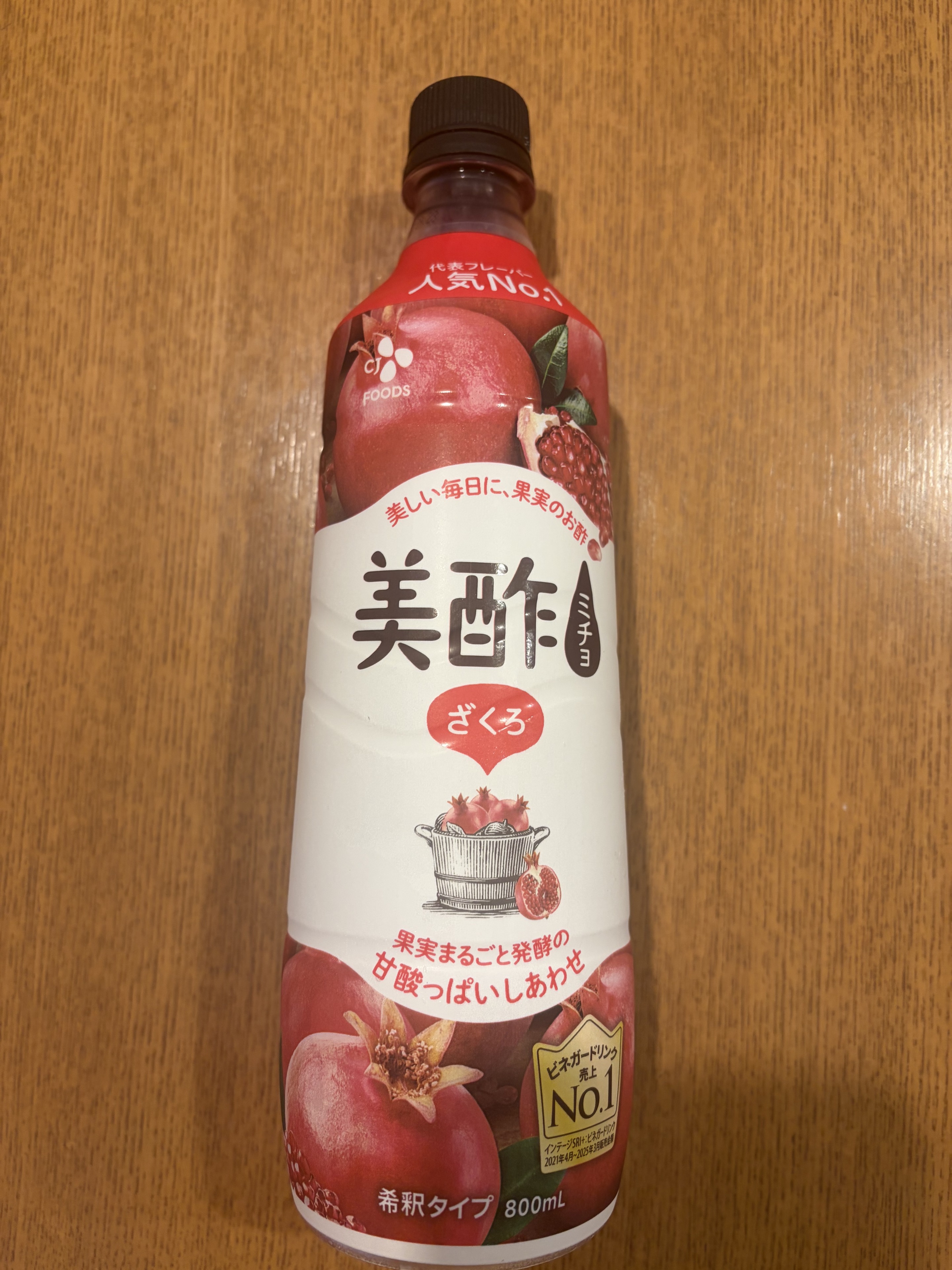 美酢 ざくろのボトル