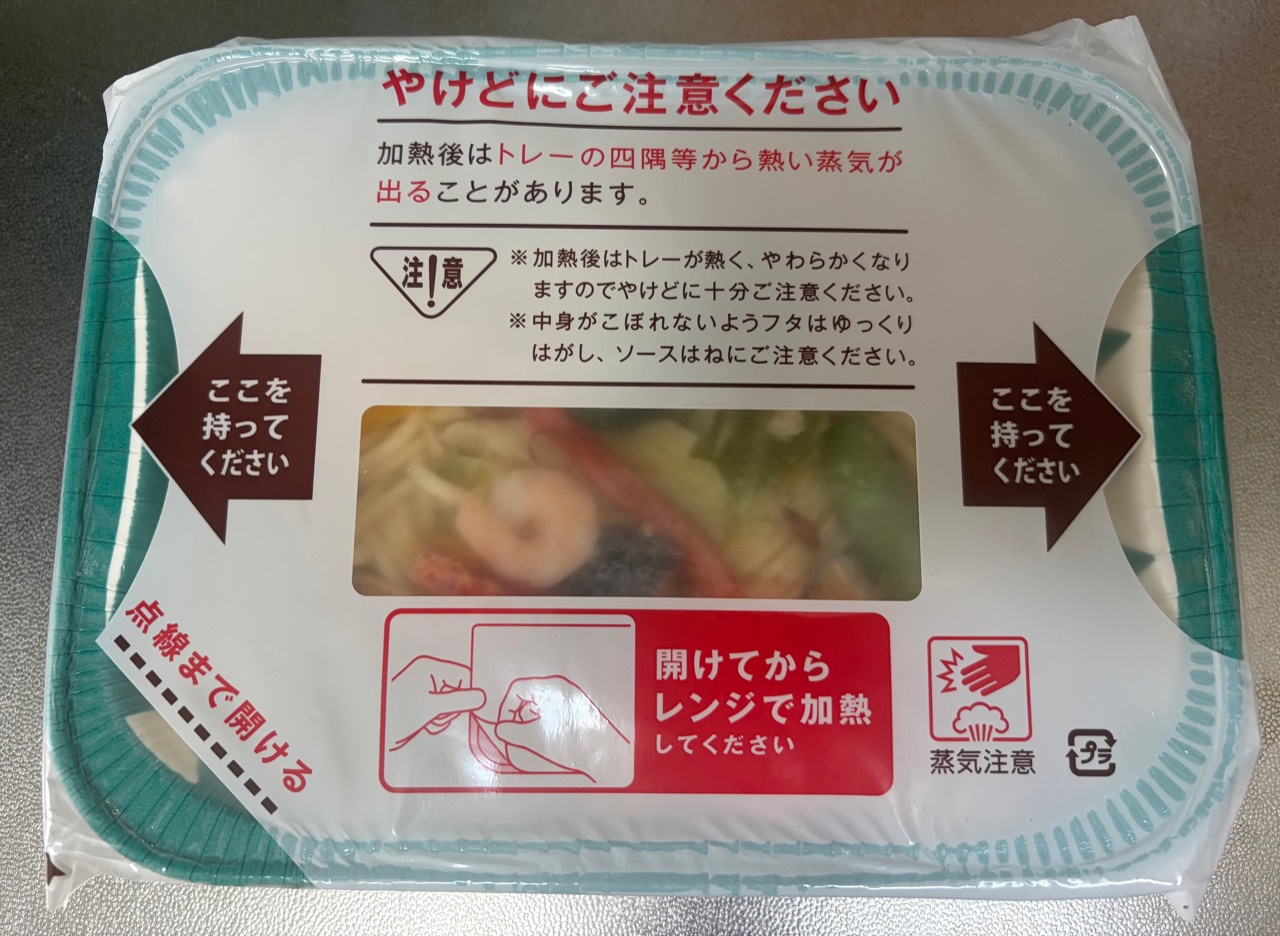 オーマイプレミアム ペペロンチーノの加熱前トレーと電子レンジ調理案内